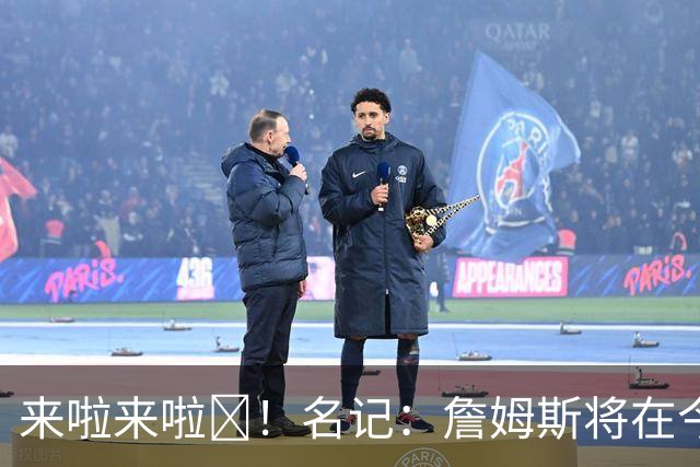 来啦来啦🔥！名记：詹姆斯将在今日迎来76人生涯季前赛首秀！